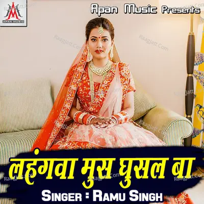 Lahangwa Mus Ghusal Ba Poster
