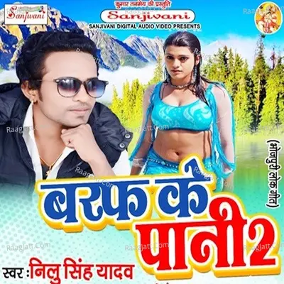 Baraf Ke Pani 2 - Nilu Singh Nigam