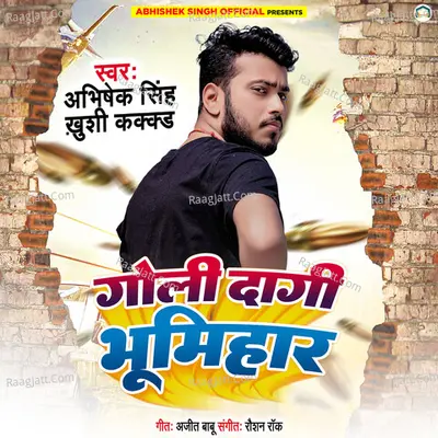 Goli Daagi Bhumihar Cover