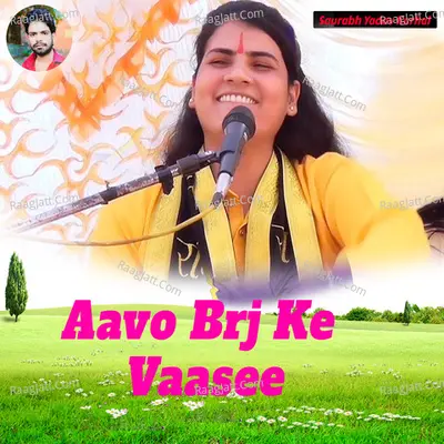 Aavo Brj Ke Vaasee - Poonam Shastri