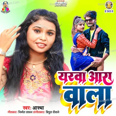 Yarwa Aara Wala Cover