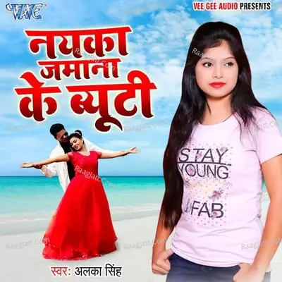 Nayaka Jamana Ke Beauty Cover