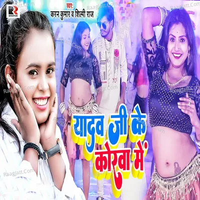Yadav Ji Ke Korawa Me Cover