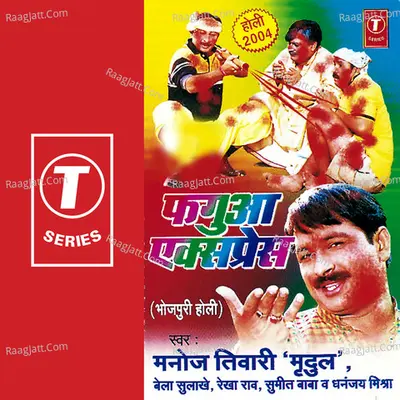 Faguaa Express - Dhananjay Mishra