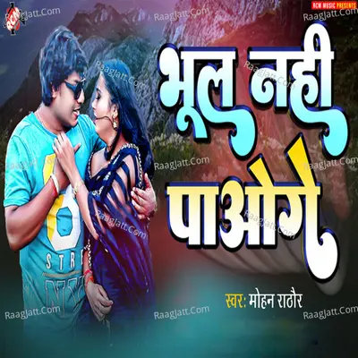 Bhool Nahi Paoge