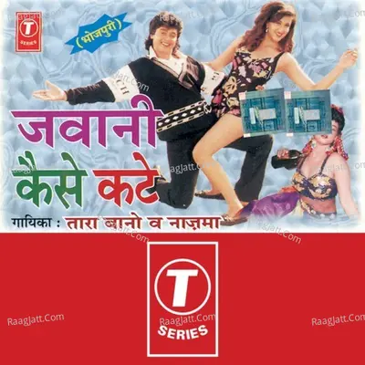 Javani Kaise Kate - Bhushan Dua