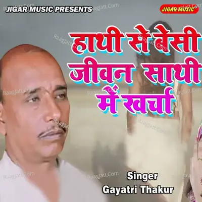 Gayatri Thakur