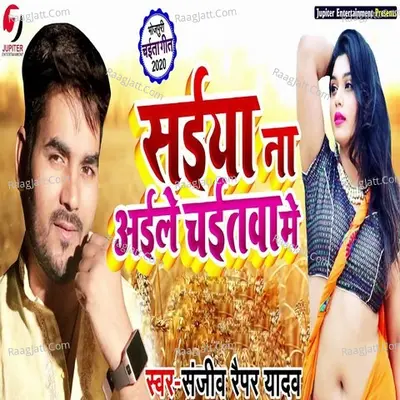 Sanjeev Rapper Yadav