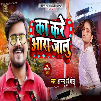 Anand Dubey Golu Image