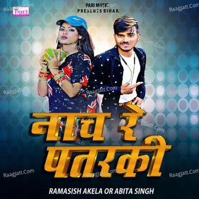 Naach Re Patraki Cover