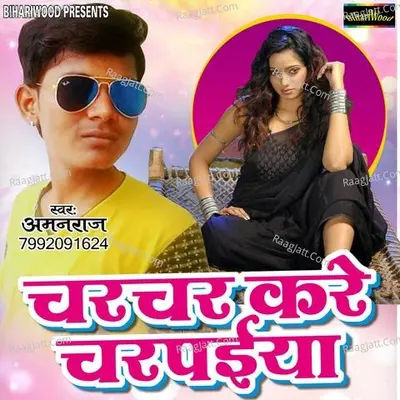 Char Char Kare Charpaiya Poster