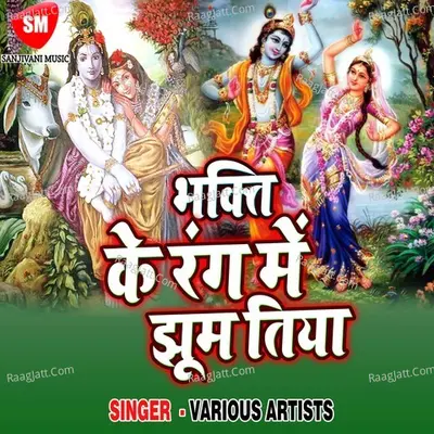 Bhakti Ke Rang Me Jhoom Tiya Poster