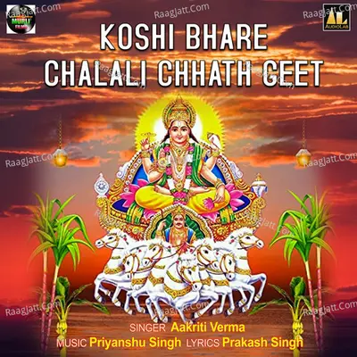 KOSHI BHARE CHALALI CHHATH GEET Poster