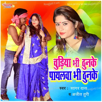 Chudiya Bhi Thunake Payalwa Bhi Thunake Poster