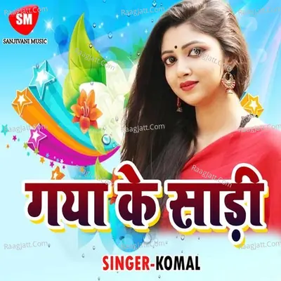 Gaya Se Sari - Komal