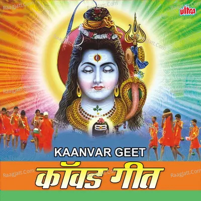 Kaanvar Geet - Manoj Kumar