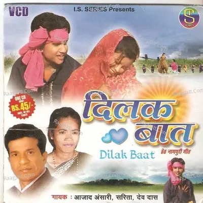 Dilak Baat(Nagpuri Theth) - Sarita Devi