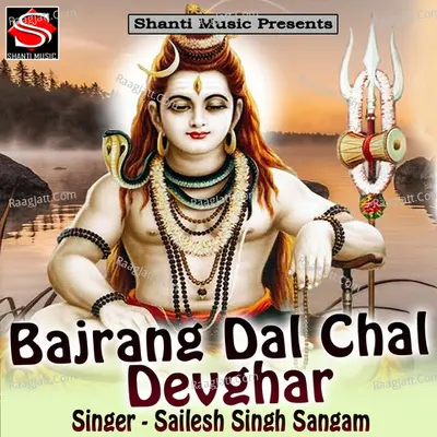Bajrang Dal Chal Devghar Poster