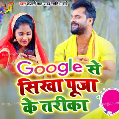 Google Se Sikha Puja Ke Tarika Cover