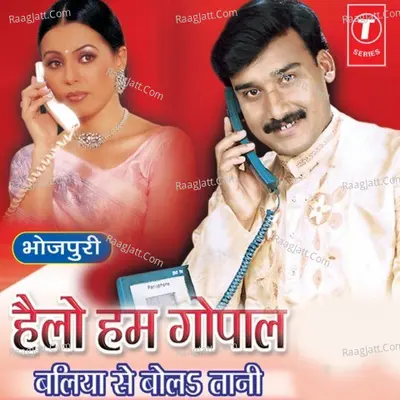 Hello Hum Gopal Baliya Se Bol Taani - Gopal Rai