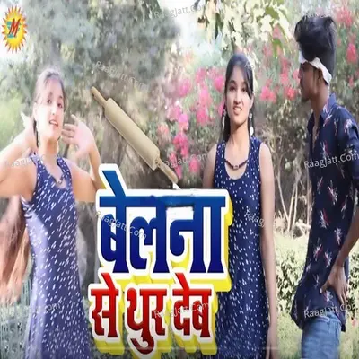 Belana Se Thoor Deb