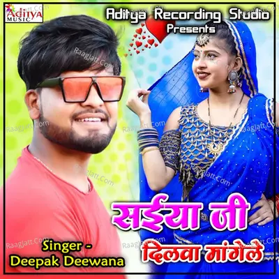Saiyan Ji Dilwa Mangele Poster