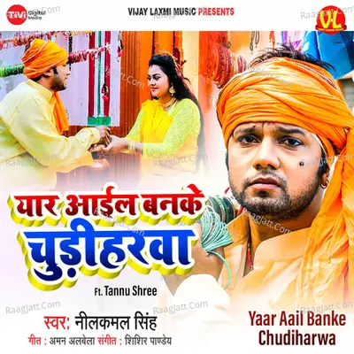 Yaar Aaile Banke Chudiharwa Cover