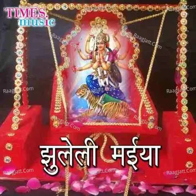 Jhuleli Maiya - Mukesh Pandey