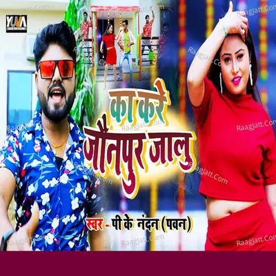 Ka Kare Jaunpur Jalu Cover