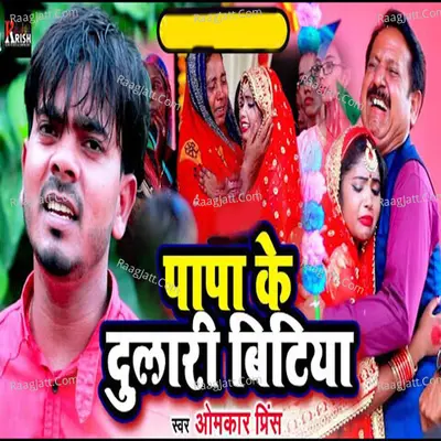 Omkar Prince Image