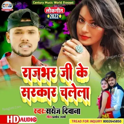 Saroj Diwana Image