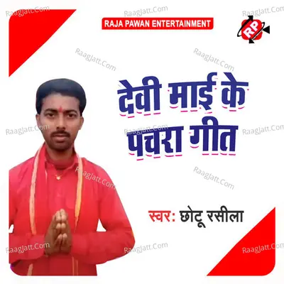 Devi Mai Ke Pachra Geet Cover