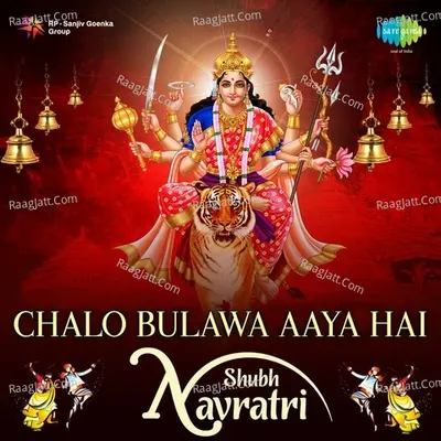 Chalo Bulawa Aaya Hai - Shubh Navratri - Various Artists