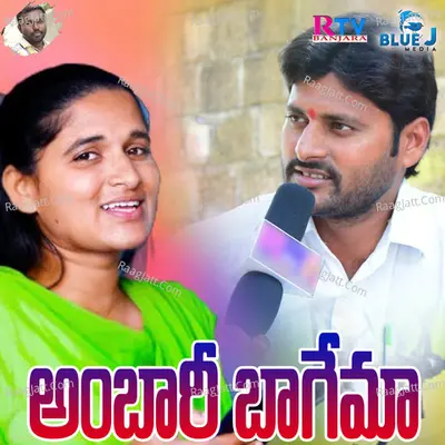 Ambari Bagema Cover