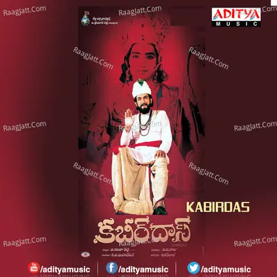 Kabirdas - S. P. Balasubrahmanyam