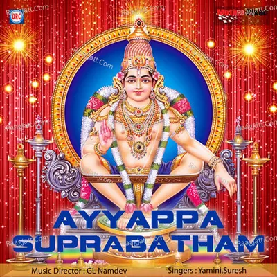 Ayyappa Suprabatham - Suresh