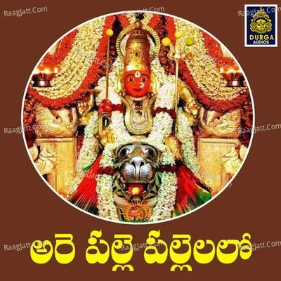 Are palle pallelo Cover
