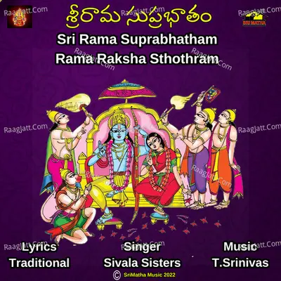 Sivala Sisters Image