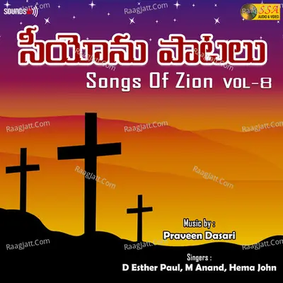 Songs Of Zion, Vol. 8 Poster
