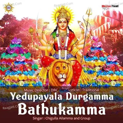 Yedupayala Durgamma Bathukamma - Chigulla Ailamma
