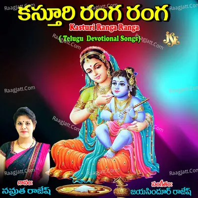 Kasturi Ranga Ranga Cover
