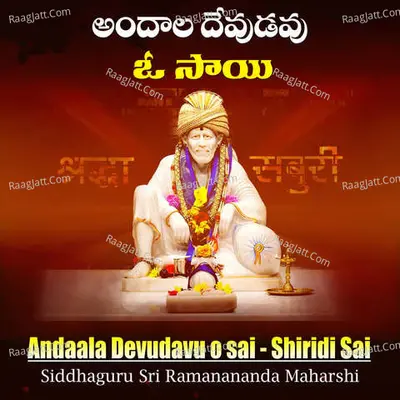 Andala Devudavu o Sai - Shirdi Sai Baba Cover
