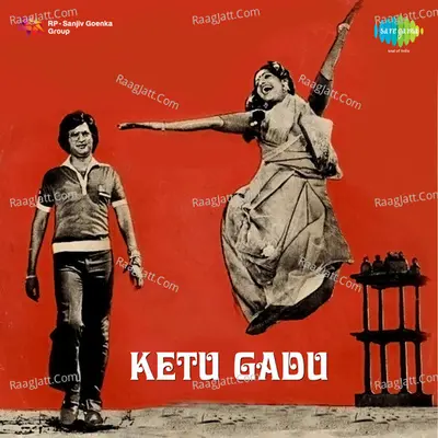 Ketu Gadu - P. Susheela