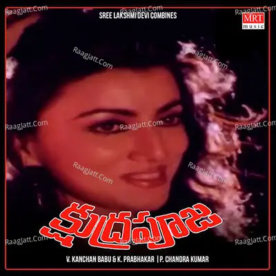 Kshudra Pooja (Original Motion Picture Soundtrack) - Nagoor Babu