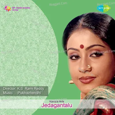 Jedagantalu - S. P. Balasubrahmanyam