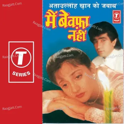 Main Bewfa Nahin - Anuradha Paudwal