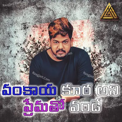 Vankaya Kura Ani (Prematho Vande) Cover
