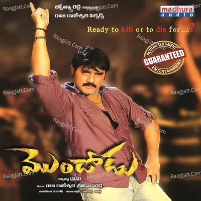 Mondodu Poster