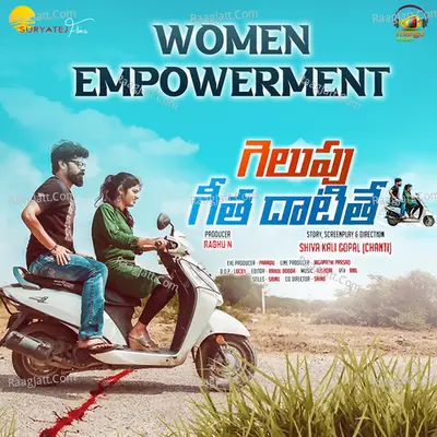 Gelupu Geetha Datithe Poster