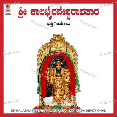 Sri Kalabhaireswara Avathaara Poster